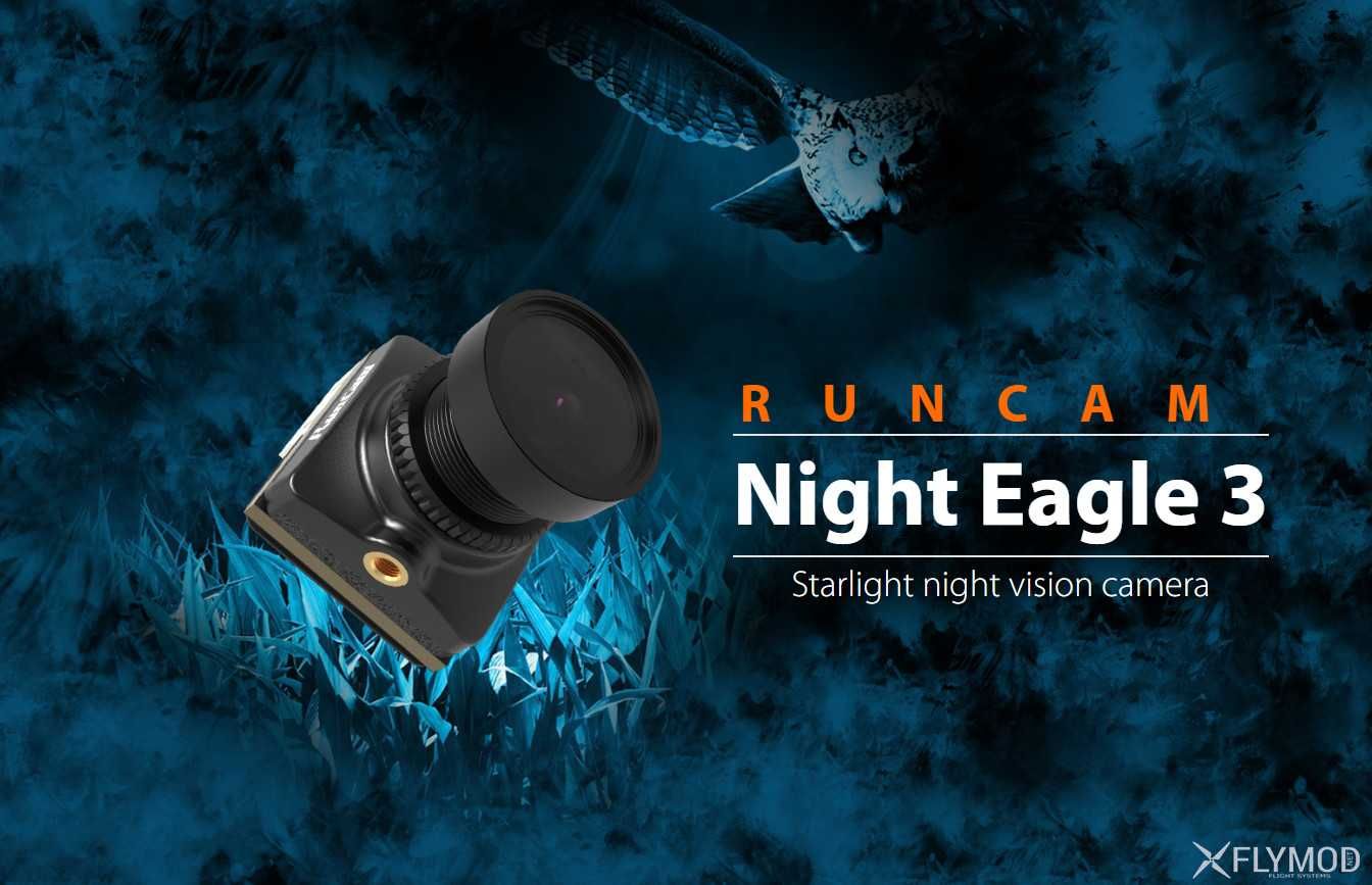 ночная камера FPV дрона RunCam Night Eagle 3 V2