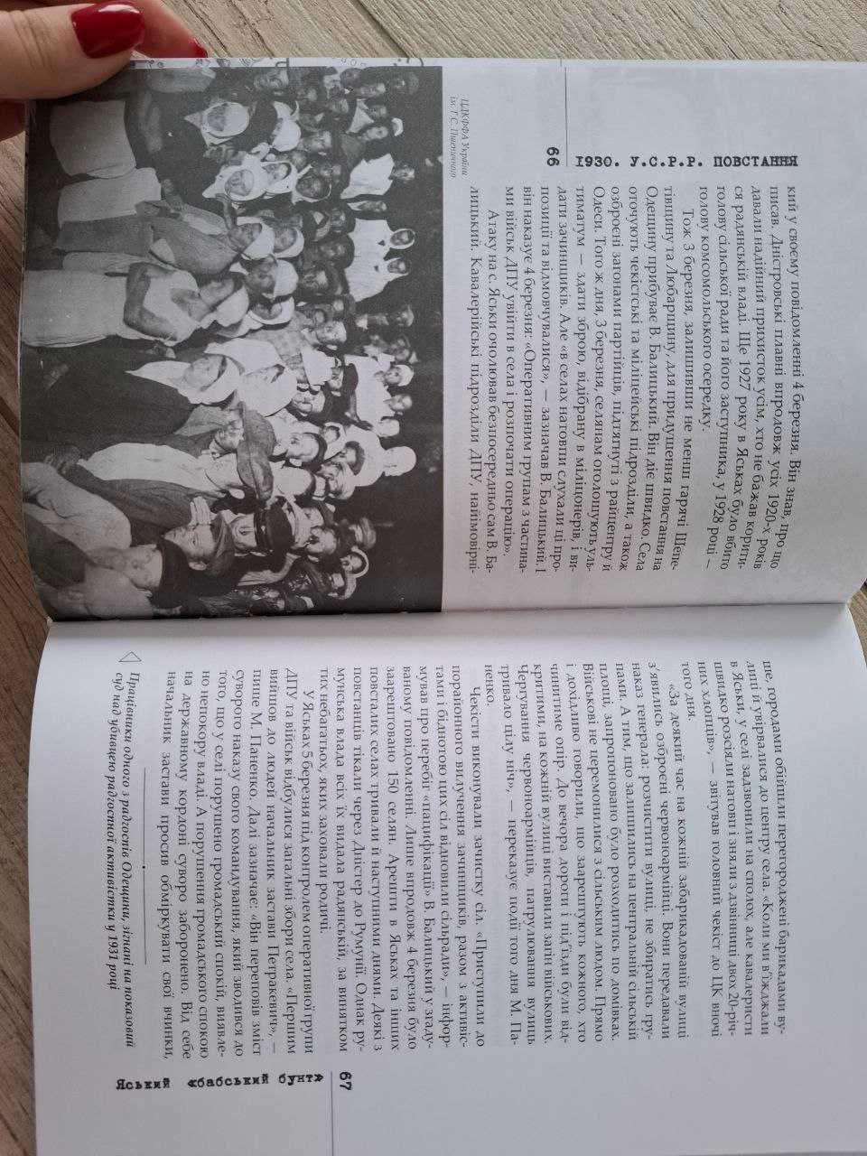 "1930 У.С.Р.Р. Повстання", Володимир Тиліщак