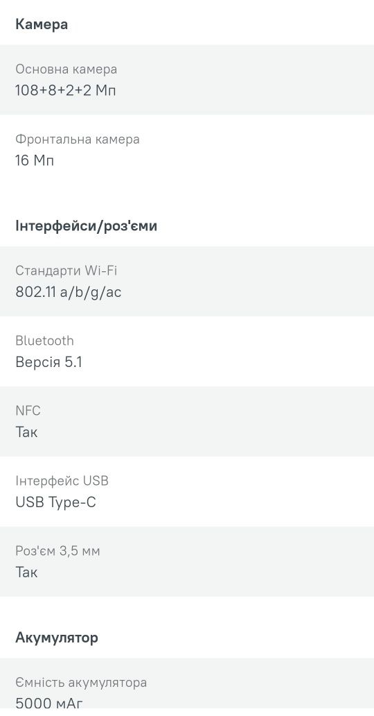 Смартфон Redmi note 12 pro 4g