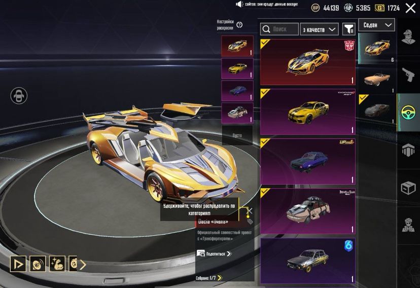 Жирний акаунт в пабг читати опис