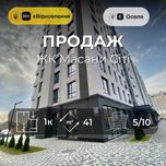 1-кімнатна квартира. ЖК Масани Сіті. Сертифікат єВідновлення/єОселя.SP