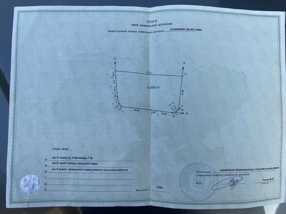 Земельна ділянка на прелеглій тереторії сан. Сонячне закарпття