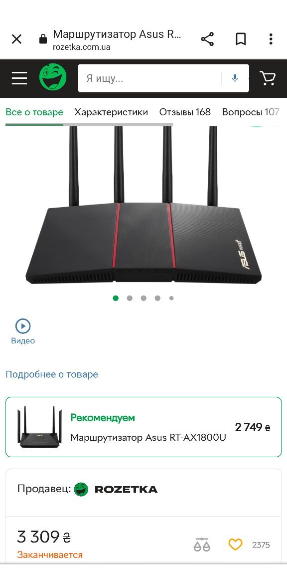 Маршрутизатор Аsus RT-AX 55, роутер asus