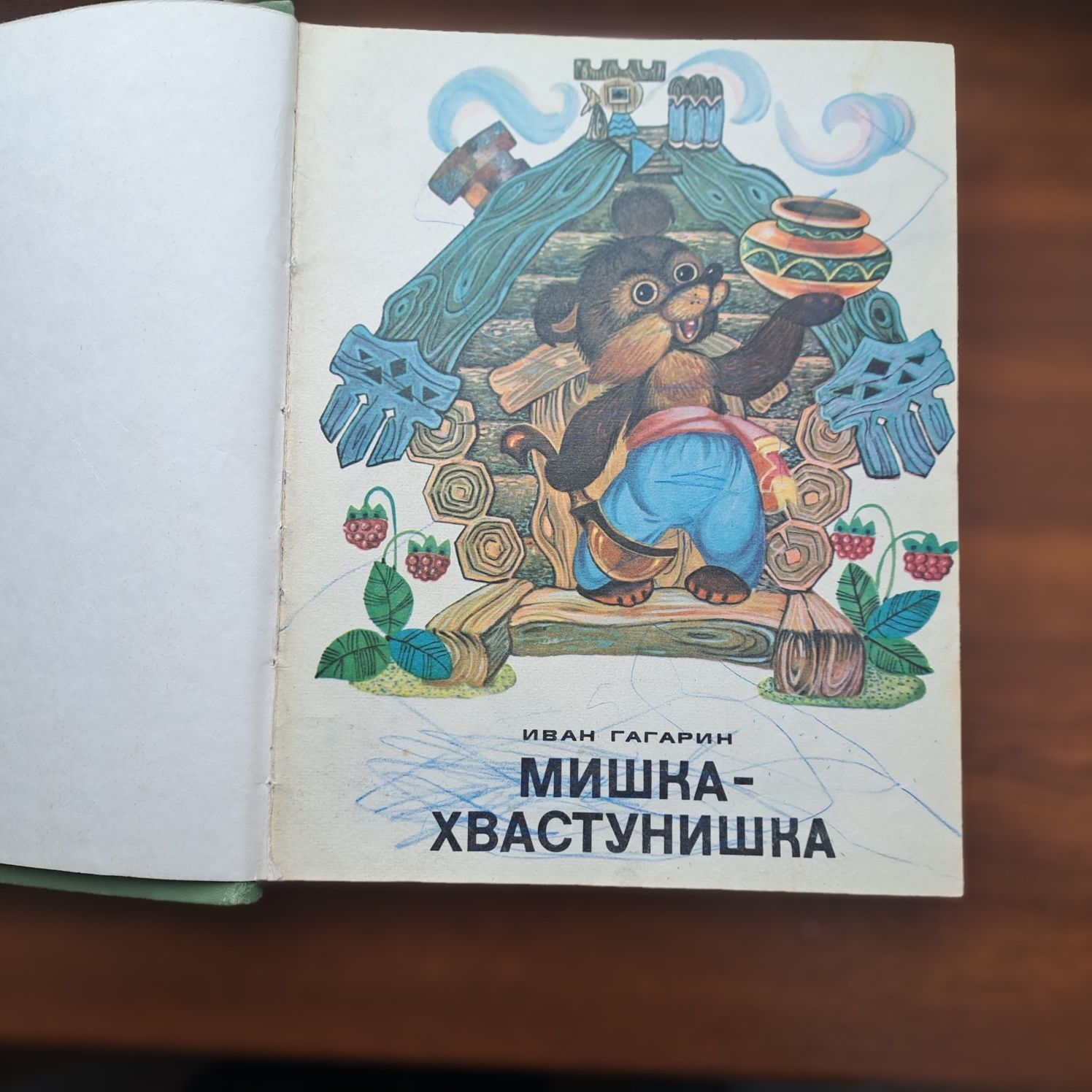 Детские книжки 24 шт. в переплете