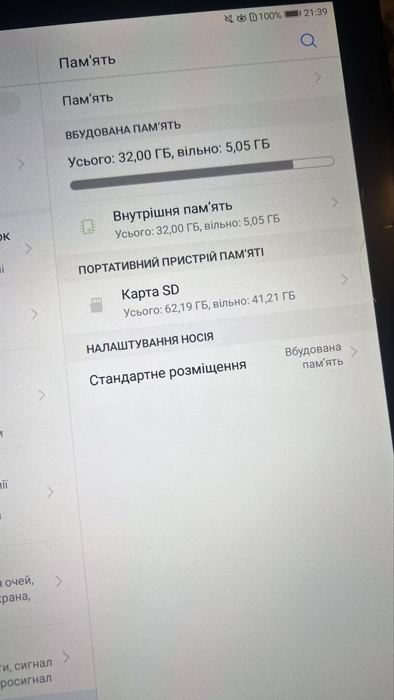 Планшет HUAWEI MediaPad T5