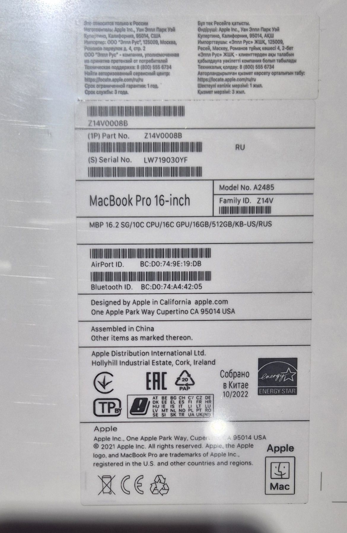 Apple MacBook Pro 16 A2485 M1 Pro 16/512 10C/16C Nowy Folia US / RU (c