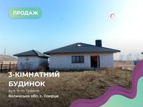 Продаж компактного будинку   "американки" у с. Озерце