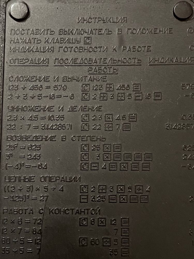 Калькуляторы Электроника Б3-24Г, МК 42