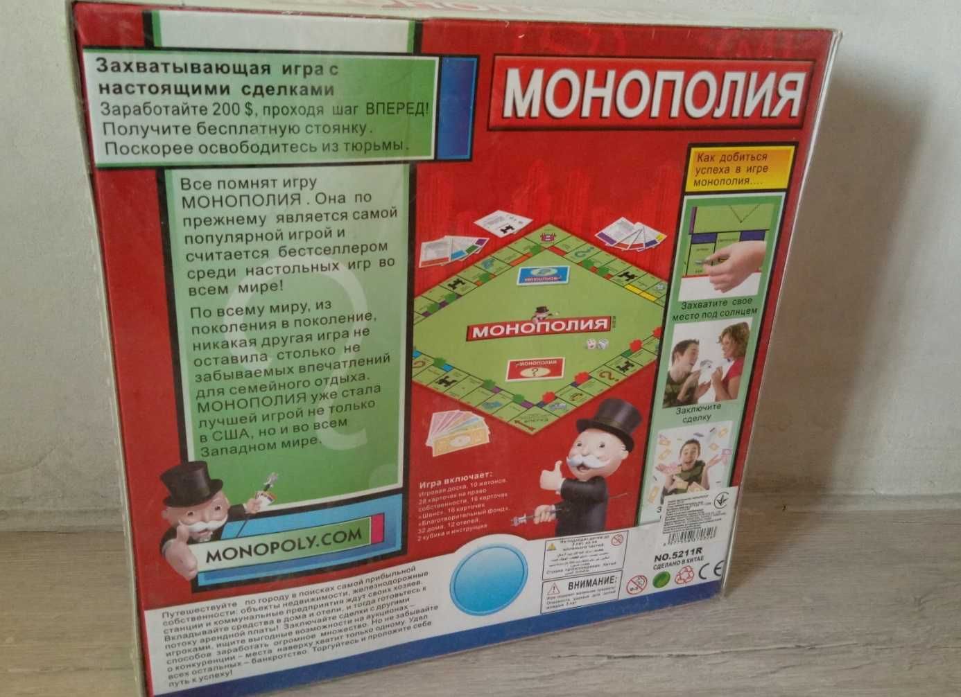Монополия на русском Плотное игровое поле