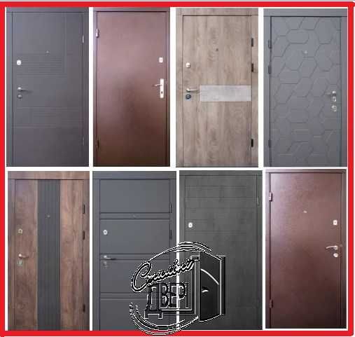 Двери входные на складе. Большие скидки!/ Двері вхідні на складі.