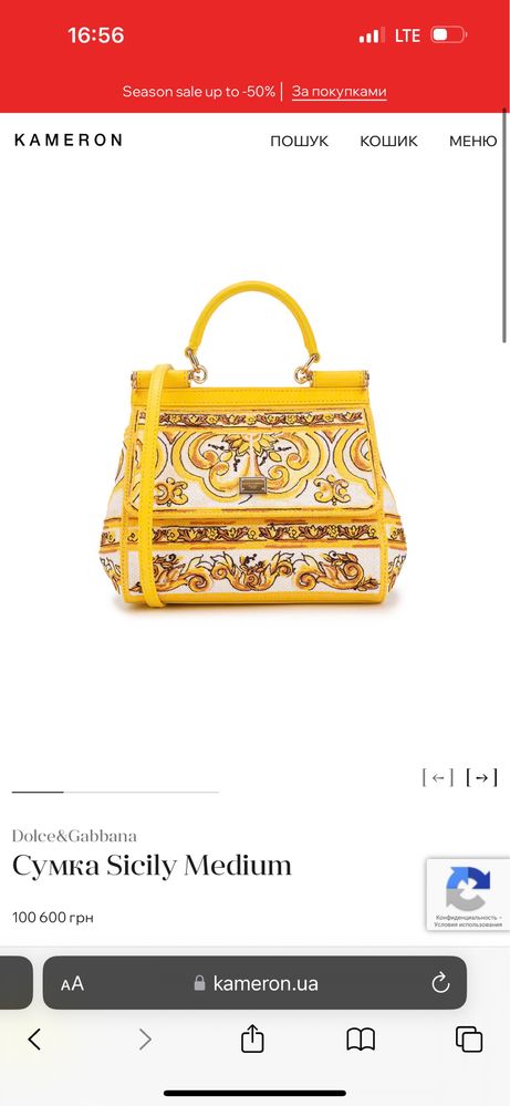 Сумка Dolce&Gabbana sicily medium yellow