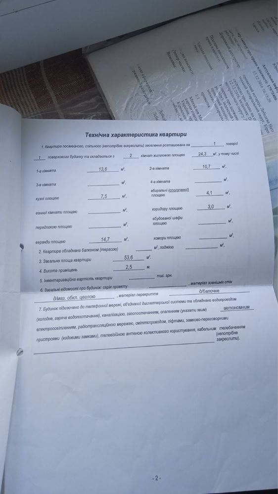 Продам 2 к квартиру ул. Преображенская
