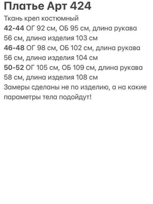 Нежное, Платье на запах.