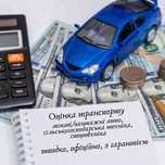 Експертна оцінка транспорту, нерухомості, землі