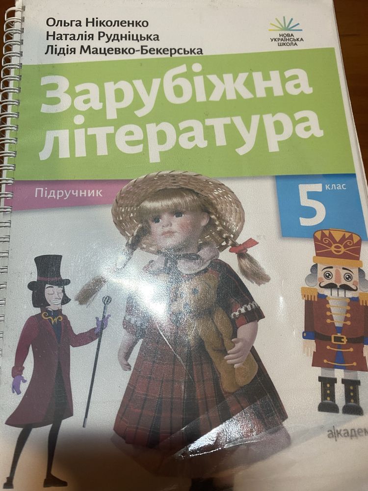 Продам книжки, підручники 5 клас НУШ