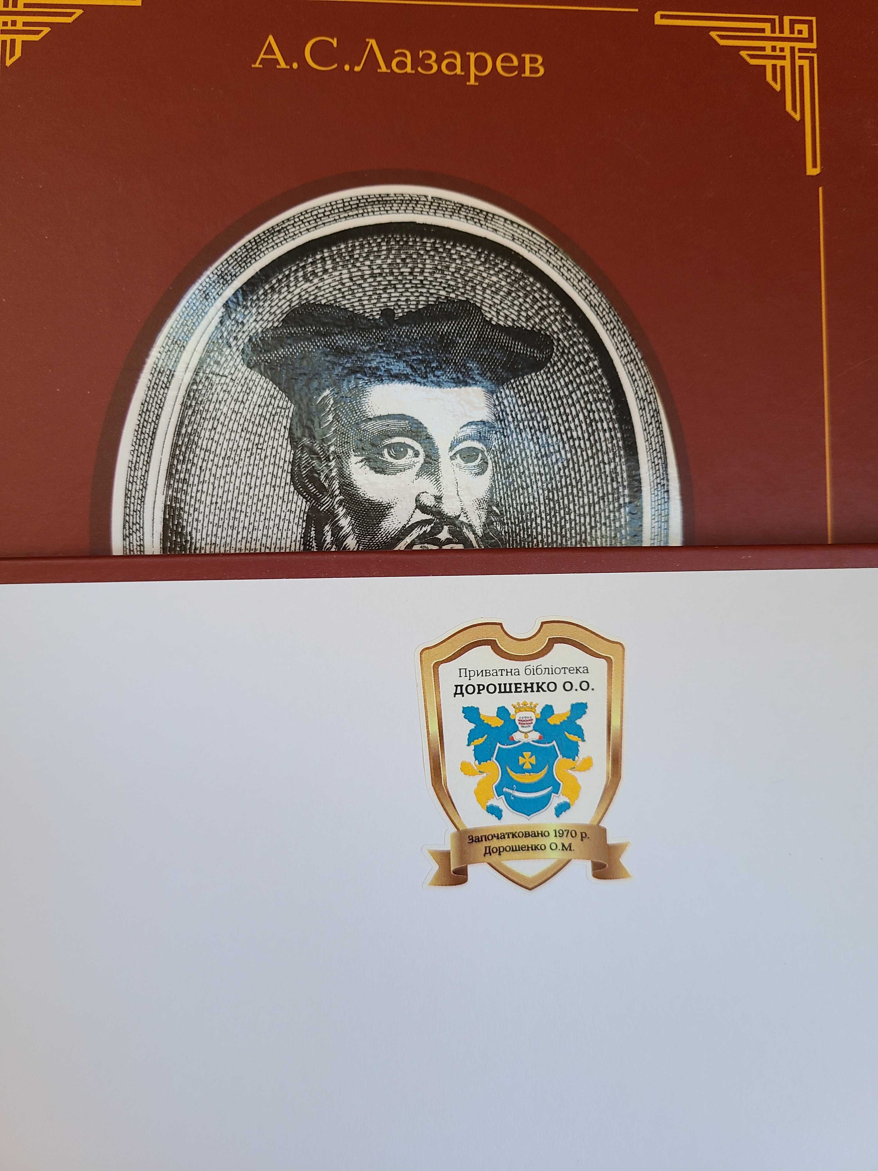 Нострадамус, карти, хіромантія, графологія, город, інші тематики