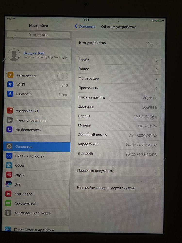 Продам iPad в хорошем состояние , рабочий