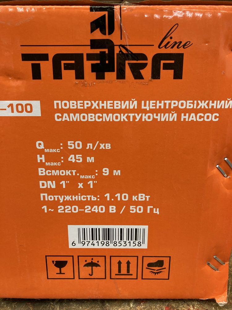 Насос для скважины