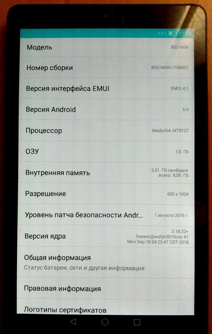 Планшет Huawei BG2-W09 — 7" дюймов — рабочий.