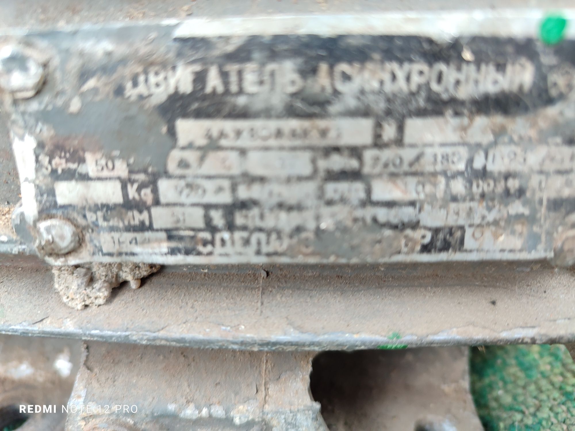 Электродвигатель с наждачным кругом 380-220  V   370 Ватт ,920 оборот