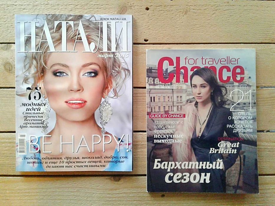 набор 14 в 1 журналы на коллажи L'Officiel, Часы и бриллианты, Караван
