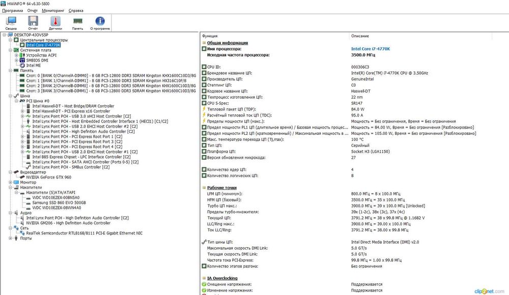 PC Int i7-4770K 3.5GHz,GTX960 4GB,DDR3-32GB,SSD 500GB,2HDD 1T,DVD±R/RW