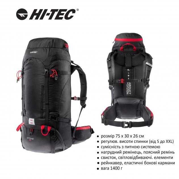 туристичний рюкзак Hi-Tec Stone 50, 65, 75L