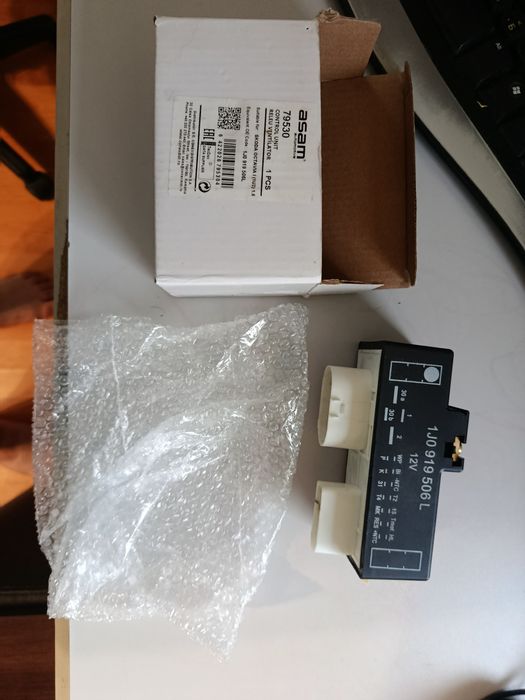 Запчастини до машини.