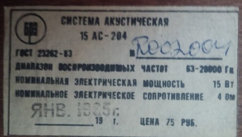 Продам магнитофон Ростов-101 стерео с 2-мя колонками по 15 вт