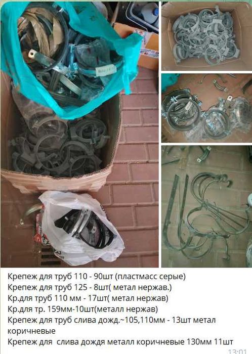 Каналізація 100м, 50мм та 160мм, Valrom (Ромстал), за все 2900 грн