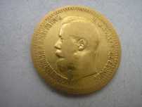 монета золото 7.5 рублей 1897 год