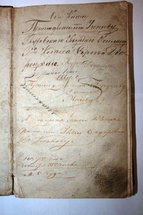 Книги Букинистика Антиквариат, книга,Математика, Арифметика, 1823,