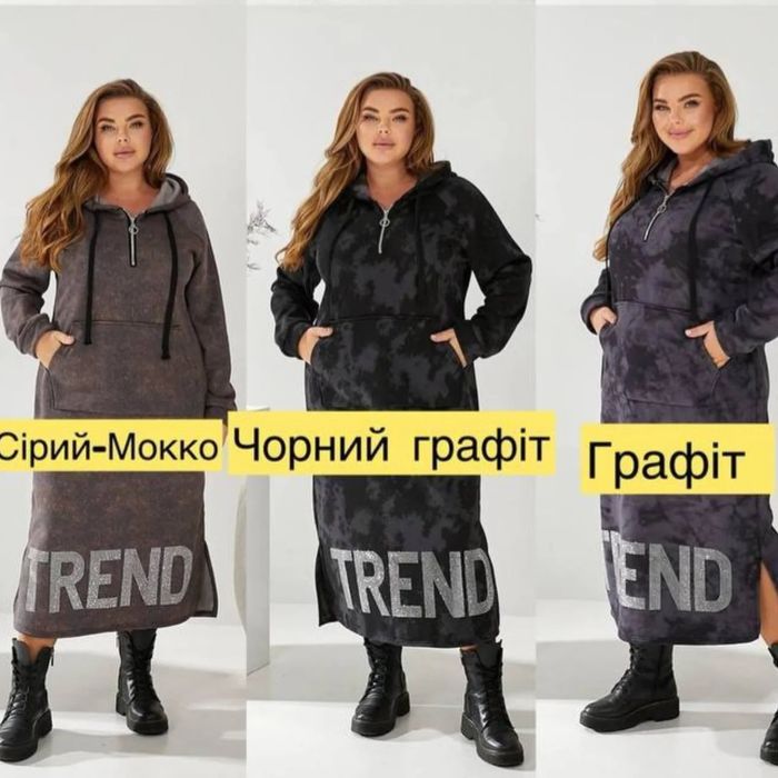 Сукня. Великі розміри