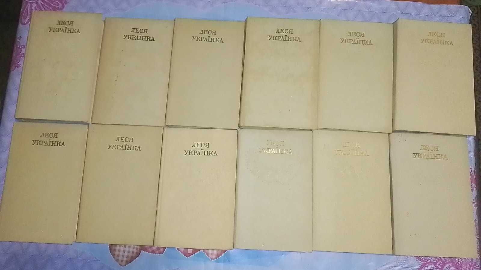 Книги Лесі Українки в 12 томах