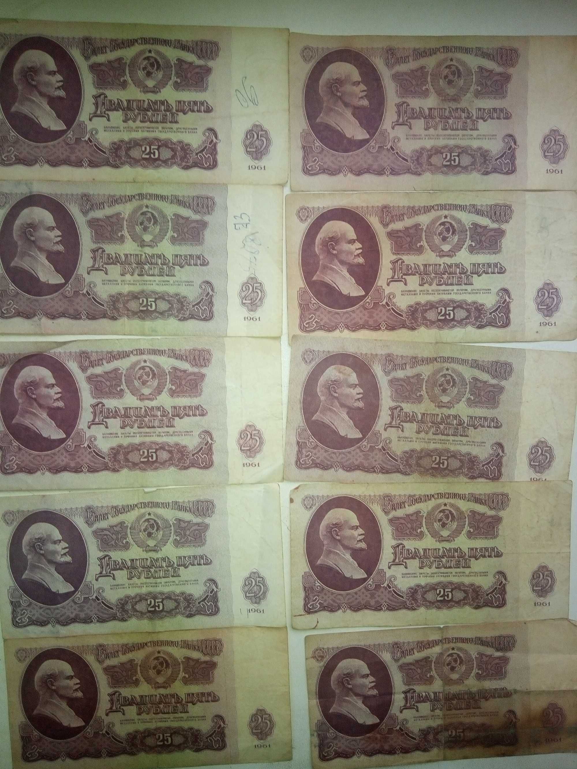 бумажные рубли банка СССР