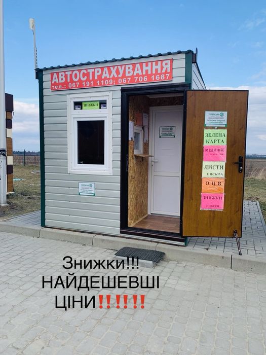 Продам 2,5/2 розмір