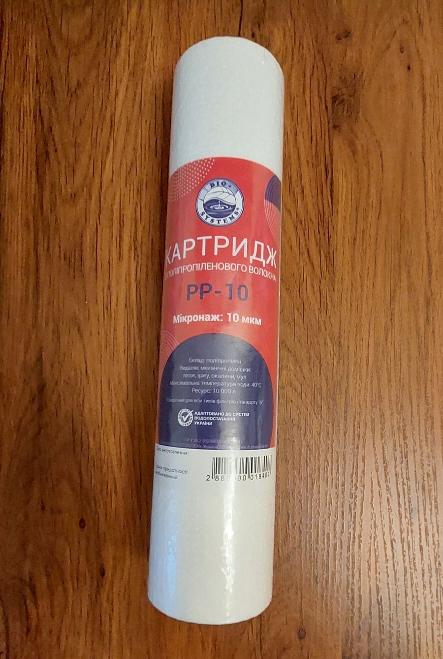 Картридж фильтр для воды полипропиленовый 10" Bio+ Systems PP-10 (10 м