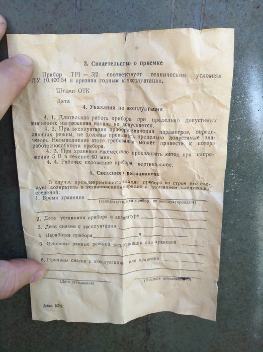 Тиратрон ртутный