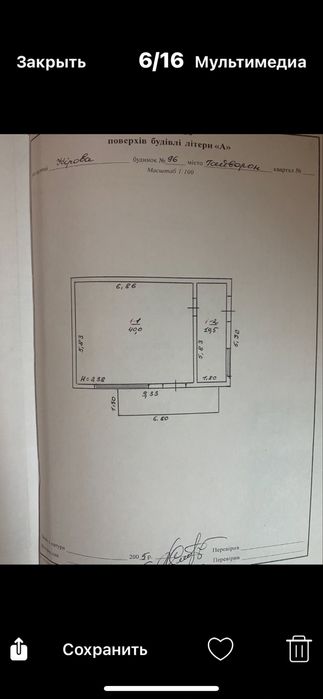 Продаж комерційного приміщення.