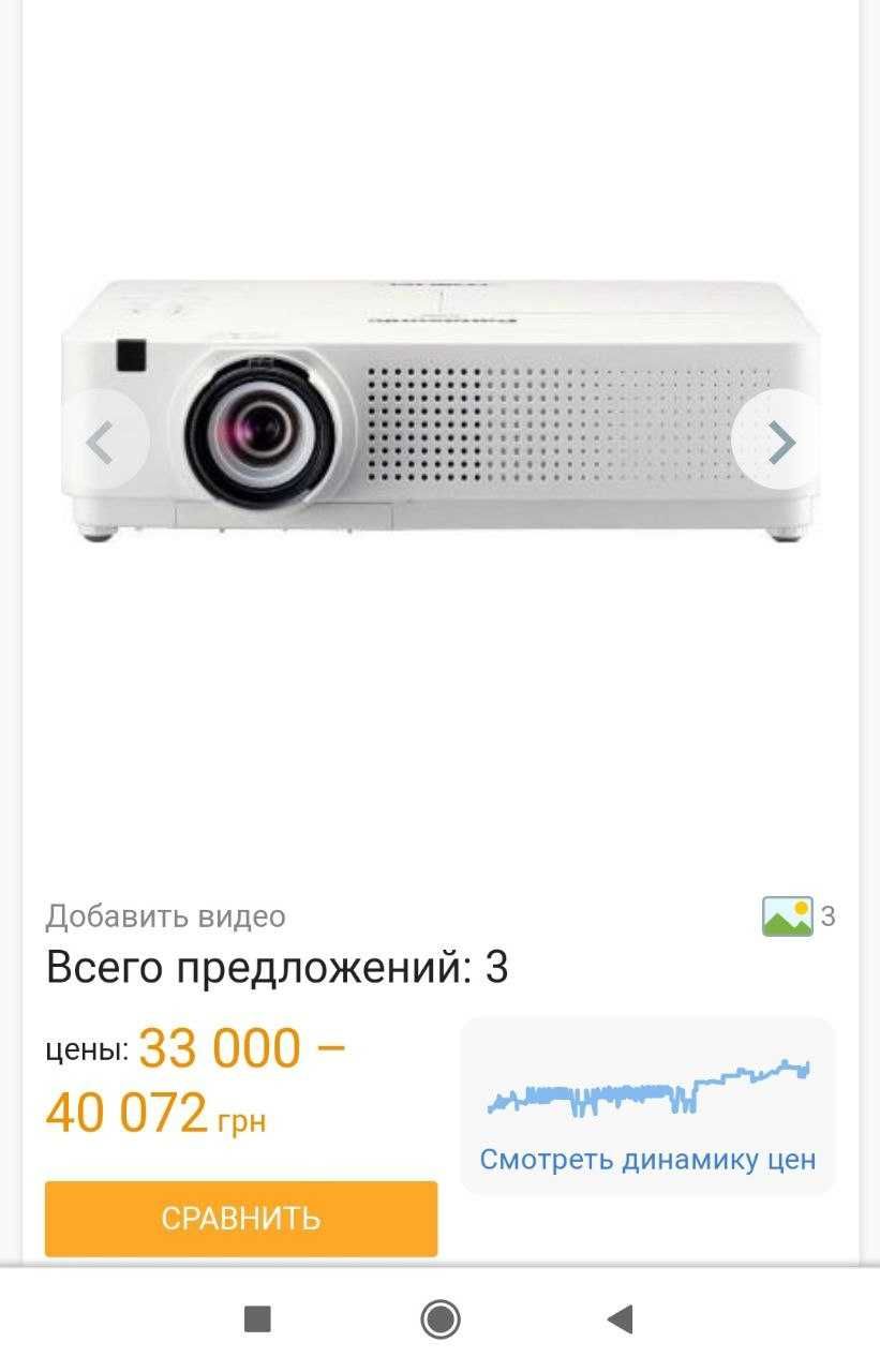 Проэктор Panasonic PT WV330