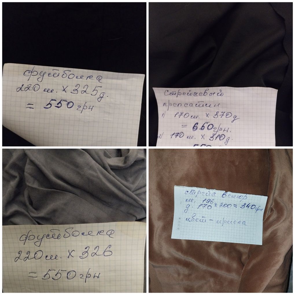 Отрезы тканей, дешево