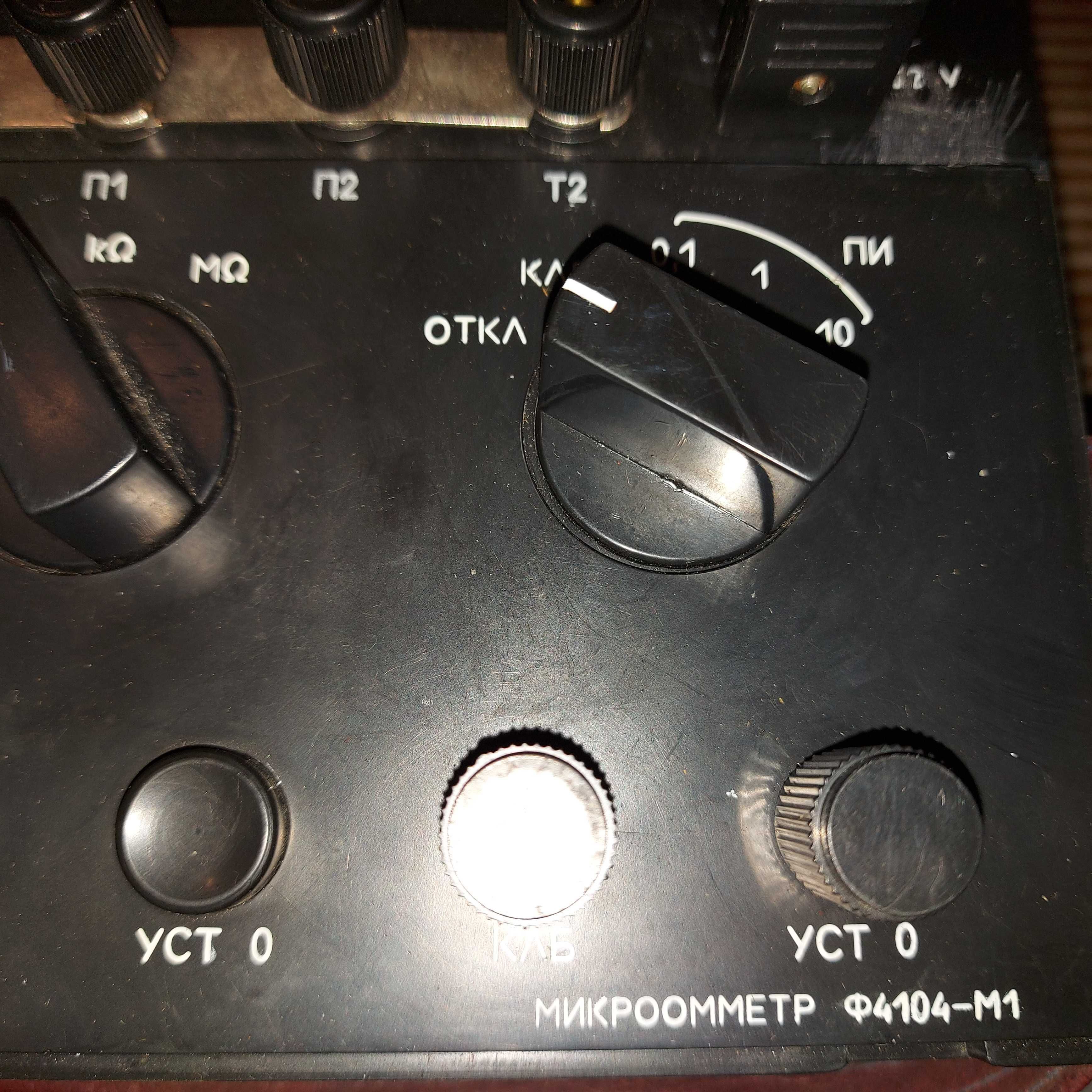 Мікроомметр Ф4104-М1