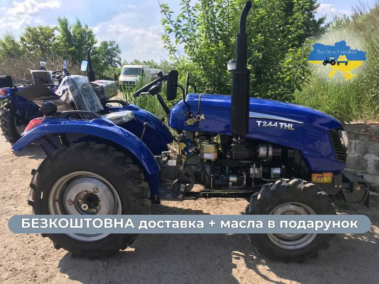 Мінітрактор Сінтай 244 THL 4х4 Доставка Безкоштовна МАСЛА Гар-я