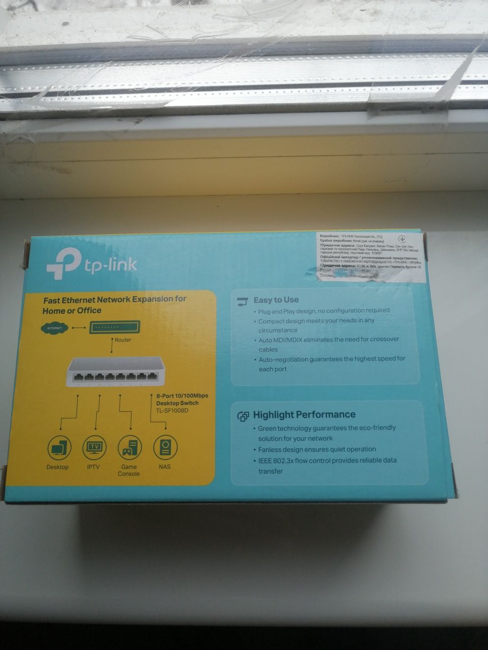 Продам коммутатор. Новий. tp-link.