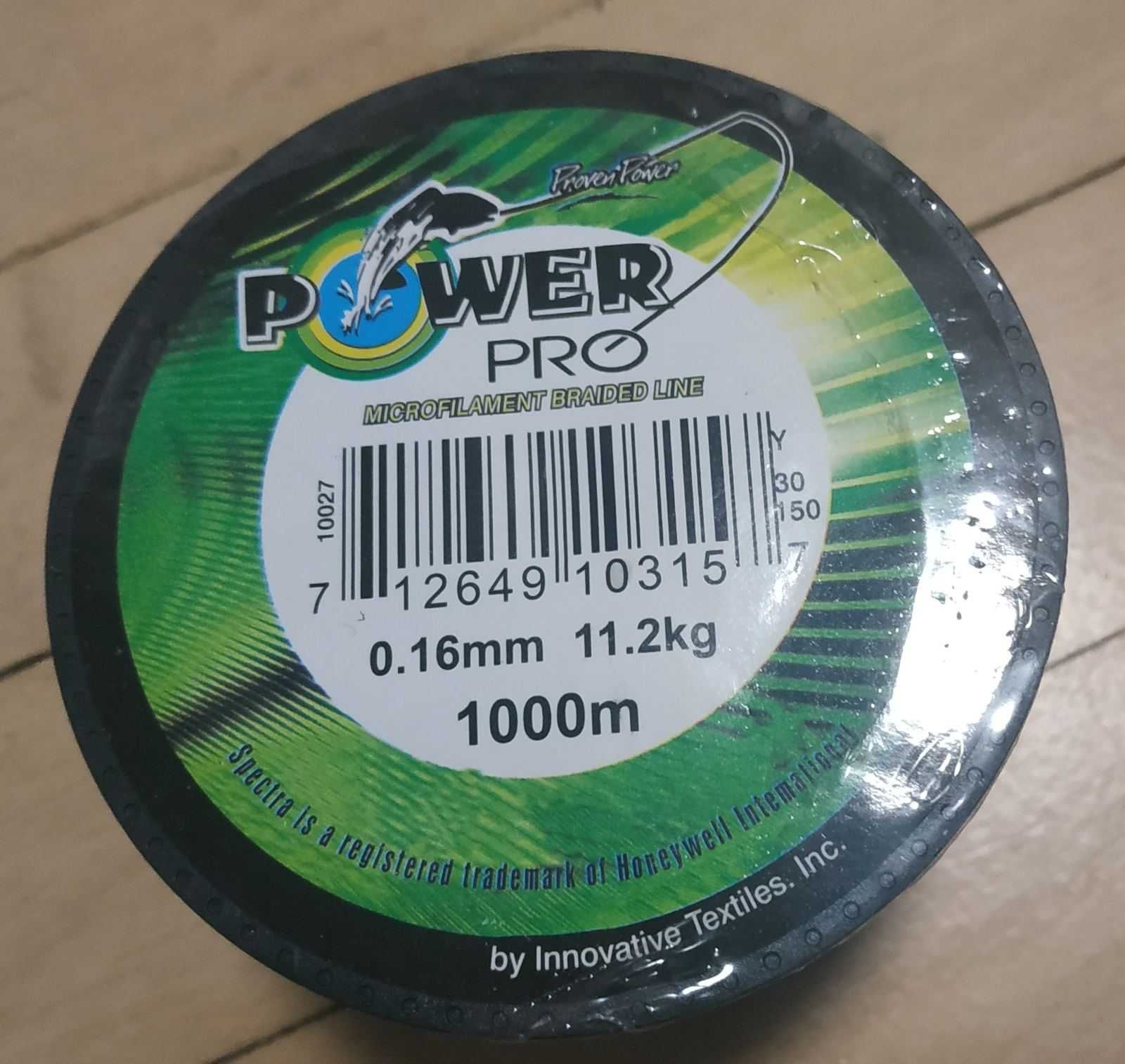 Шнур Power Pro 1000 метров, плетенная нить.