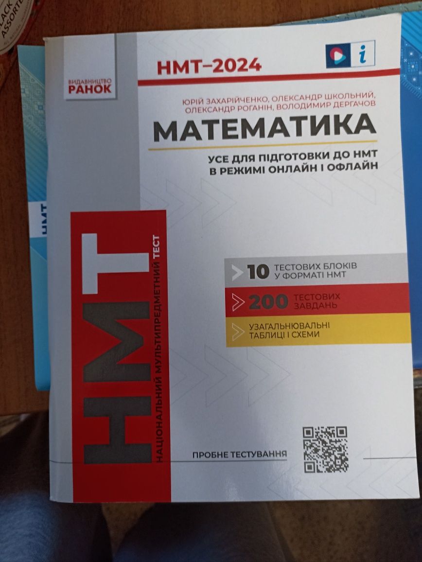 11 клас атласи, контурні карти, підготовка до нмт і тд.