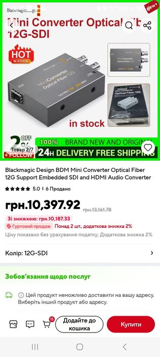 Mini converter optical fiber 12g,hdmi to sdi 3g,Blackmagic Mini Conver
