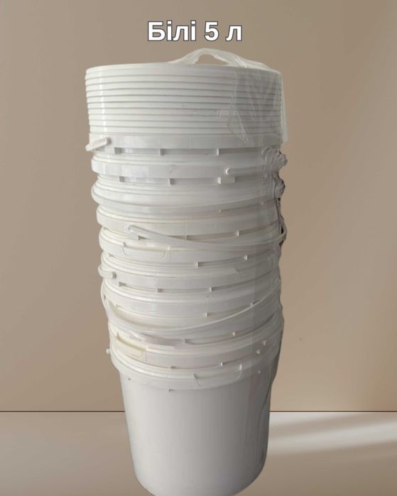 Білі харчові пластикові відра 5 л — після сметани, вимиті