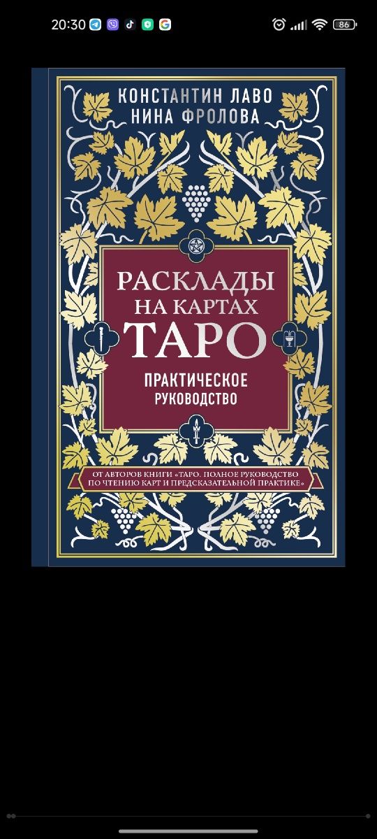 Симболон,Нью Вижн,черных котов,восковые отливки Звездинская