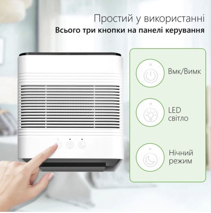 Вологопоглинач осушувач повітря